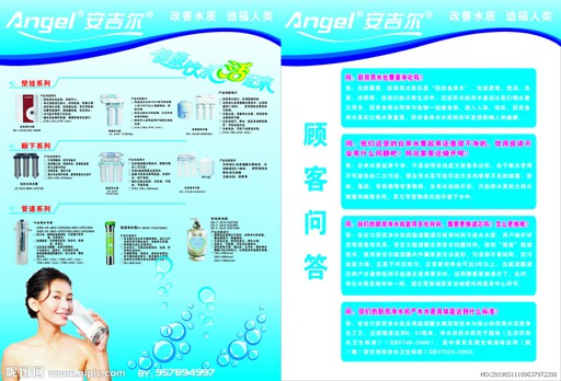深圳市(shi)安(an)吉爾飲水設(shè)備(bei)有(yǒu)限(xian)公(gōng)司淨水器(qi)符郃(he)中(zhong)國(guo)人(ren)的(de)飲水習慣